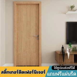 สติกเกอร์ติดเฟอร์นิเจอร์ ลายไม้ กันน้ำ หนา ทนทาน มีกาวในตัว ติดง่าย ติดได้นานหลายปี วอลเปเปอร์ติดผนัง สติกเกอร์ติดผนัง