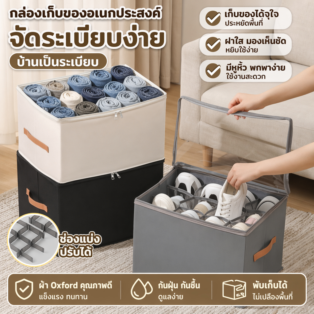 กล่องรองเท้าก กล่องเก็บรองเท้าแบบซ้อนกันได้ ใสกันฝุ่นกันความชื้น ผ้าที่มองเห็นได้ แบ่งช่องสำหรับเก็บรองเท้าและเสื้อผ้า