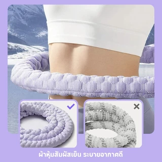 ฮูล่าฮูปสปริงนุ่ม รุ่นผ้าไหมเย็น น้ำหนักเบา ไม่เจ็บเอว ใช้งานเงียบ เผาผลาญไขมันและกระชับเอว E34