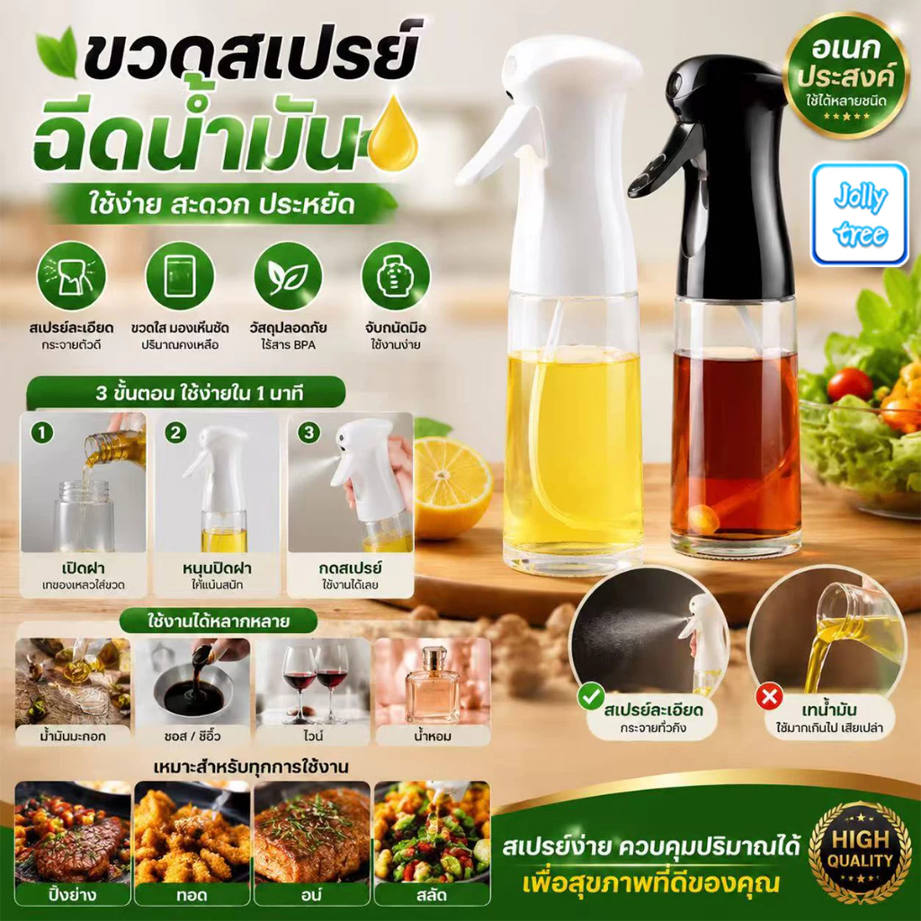 ขวดสเปรย์ฉีดน้ำมัน ใส่น้ำมันมะกอก ซอส ซีอิ้ว ไวน์ น้ำหอม ขวดสเปรย์ ขวดน้ำมัน คอนเทนเนอร ์ ขวดสเปรย์น้ํามันมะกอก