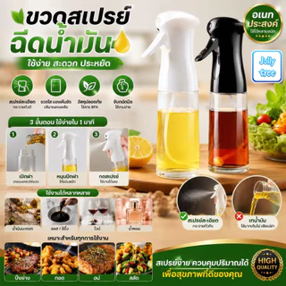 ขวดสเปรย์ฉีดน้ำมัน ใส่น้ำมันมะกอก ซอส ซีอิ้ว ไวน์ น้ำหอม ขวดสเปรย์ ขวดน้ำมัน คอนเทนเนอร ์ ขวดสเปรย์น้ํามันมะกอก