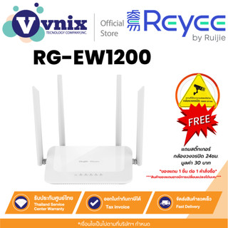 Reyee RG-EW1200 เราเตอร์ไร้สายแบบดูอัลแบนด์ด์ 1200M By Vnix Group