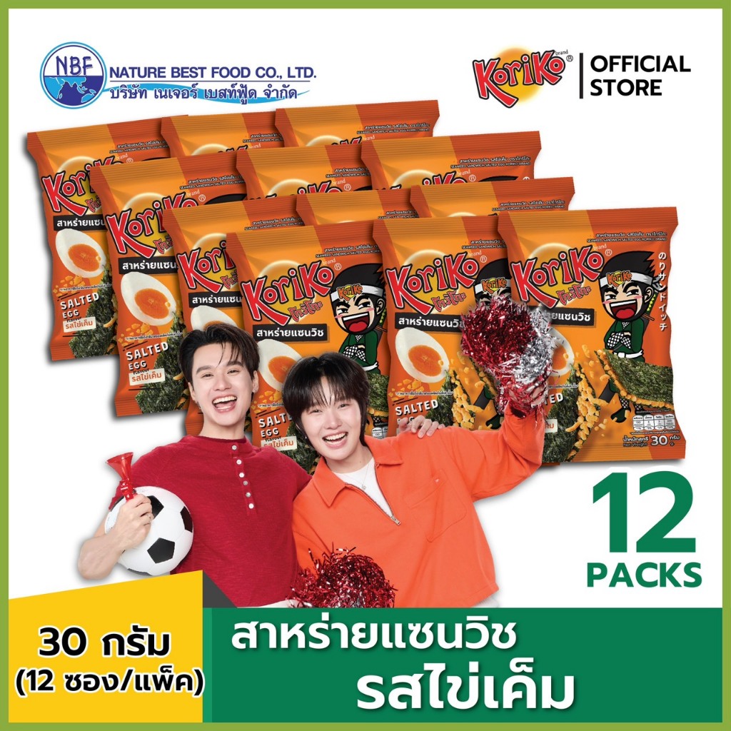 ( แพ็ก 12 ซอง ) Koriko สาหร่ายแซนวิชสอดไส้ข้าวพอง ขนาด 30  กรัม