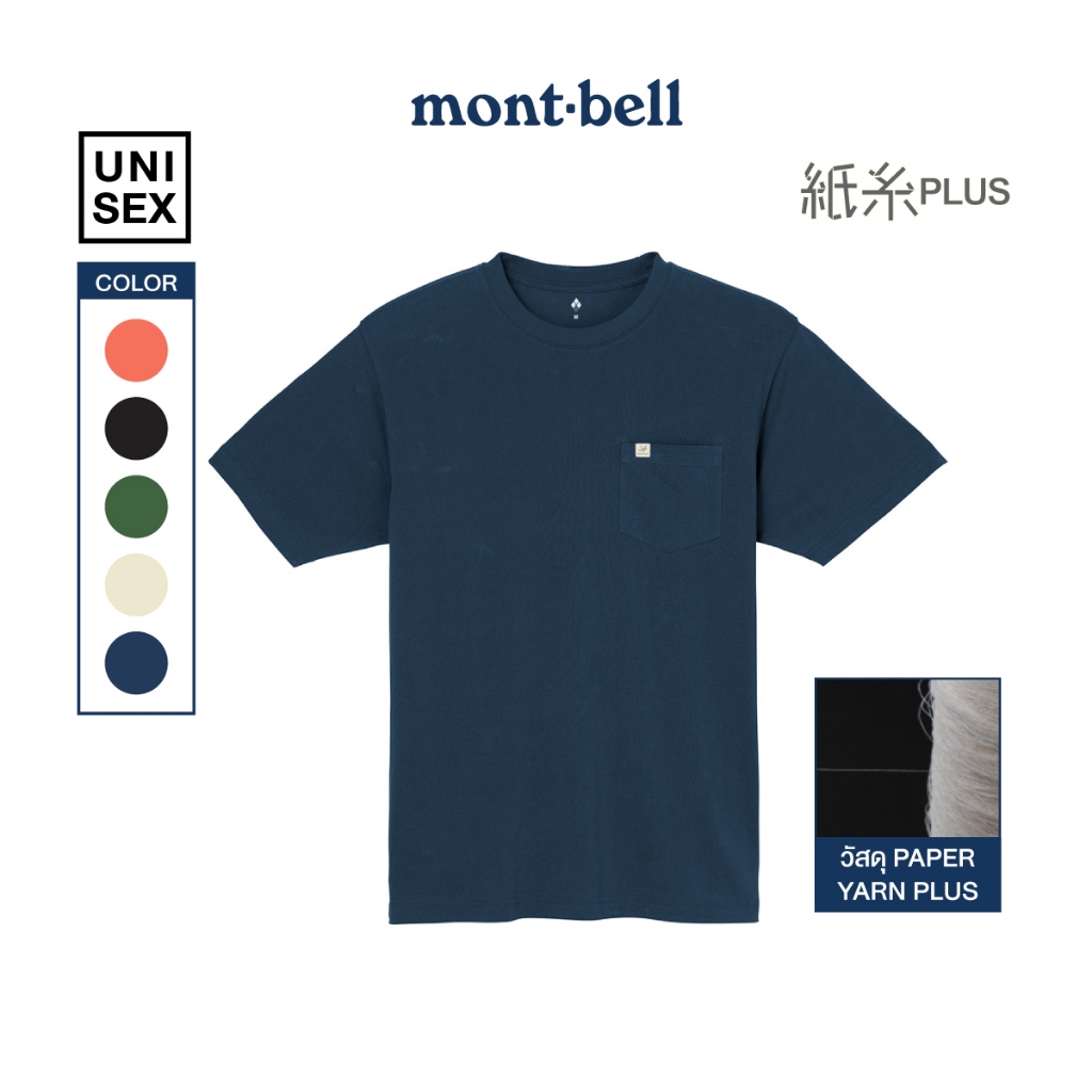 Montbell เสื้อยืด Kamiito รุ่น 2104801 KAMICO T