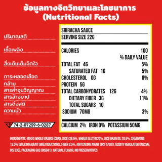 (เริ่มทำบาป · 6 ซอง) MUNCHHH ขนมคนใจบาป พัฟโปรตีนอบไม่ทอด [โปรตีน 5g / ไฟเบอร์ 2g] รสชาติเข้มข้น (ศรีราชา))