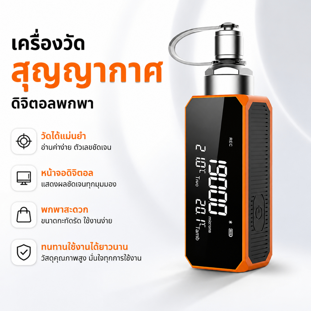 เกจไมครอน Elitech VGW-Mini เกจวัดสุญญากาศดิจิทัลไร้สาย