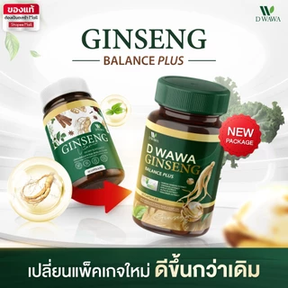 [ส่งฟรี/ของแท้] *1แถม1* GINSENG วิตามินสมุนไพร จินเซง ตรา ดี วาวา ของแท้100%