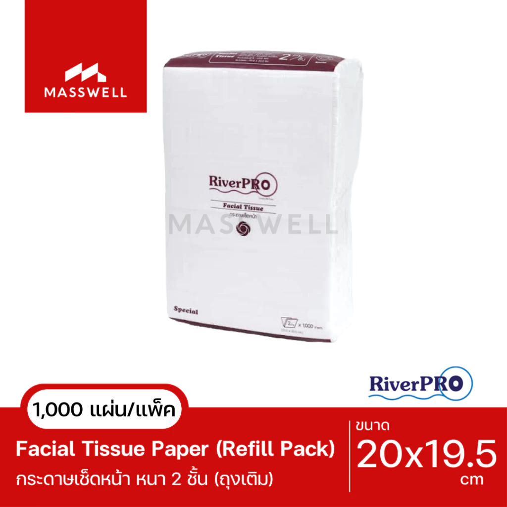 RiverPro กระดาษเช็ดหน้า ทิชชู่ถุงเติม Refill 20x19 cm. [1,000แผ่น] ริเวอร์โปร [RPF-S10012W1-P]