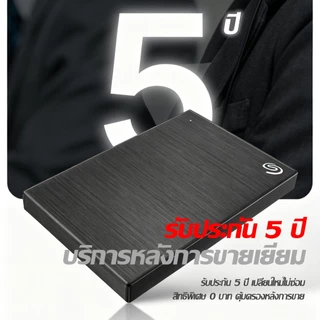 [รับประกัน 5 ปี] Seagate HardDisk 4TB HDD USB3.2 เสียบปลั๊ก พร้อมใช้งาน ฮาร์ดดิสก์แบบพกพา HighSpeed HardDisk External