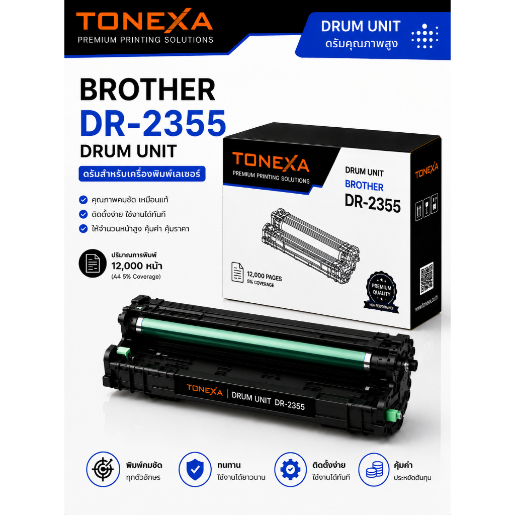 Drum ดรัม Brother DR-2355 แบรนด์ Tonexa
