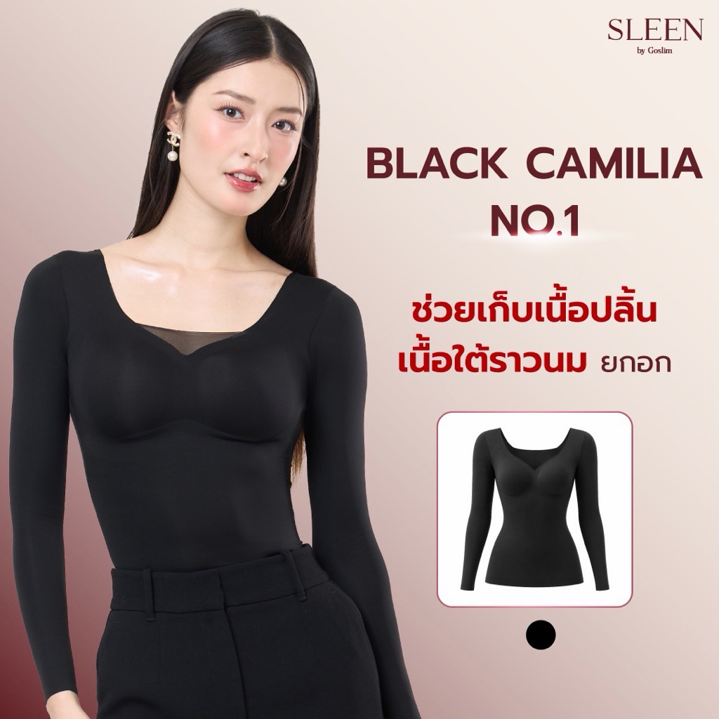 เสื้อแขนยาว เก็บหุ่น มีบราในตัว SLEEN by Goslim BLACK CAMILIA NO.1 ช่วยเก็บเนื้อปลิ้น เนื้อใต้ราวนม ยกอก เนื้อผ้าเดียวกั