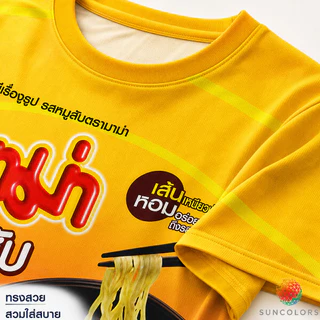 เสื้อยืดลายกราฟิกมาม่าหมูสับ สีเหลือง เสื้อกีฬา Unisex ผ้าไมโครโพลีเอสเตอร์ ใส่สบาย ไซส์ S-3XL Suncolor