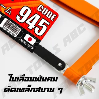 โครงเลื่อยตัดเหล็ก 10-12 นิ้ว ABCX MUSCLE COW โครงเลื่อย เลื่อย เลื่อยตัดเหล็ก แข็งแรง ทนทาน โครงเลื่อยเหล็ก โครงเลื่อย