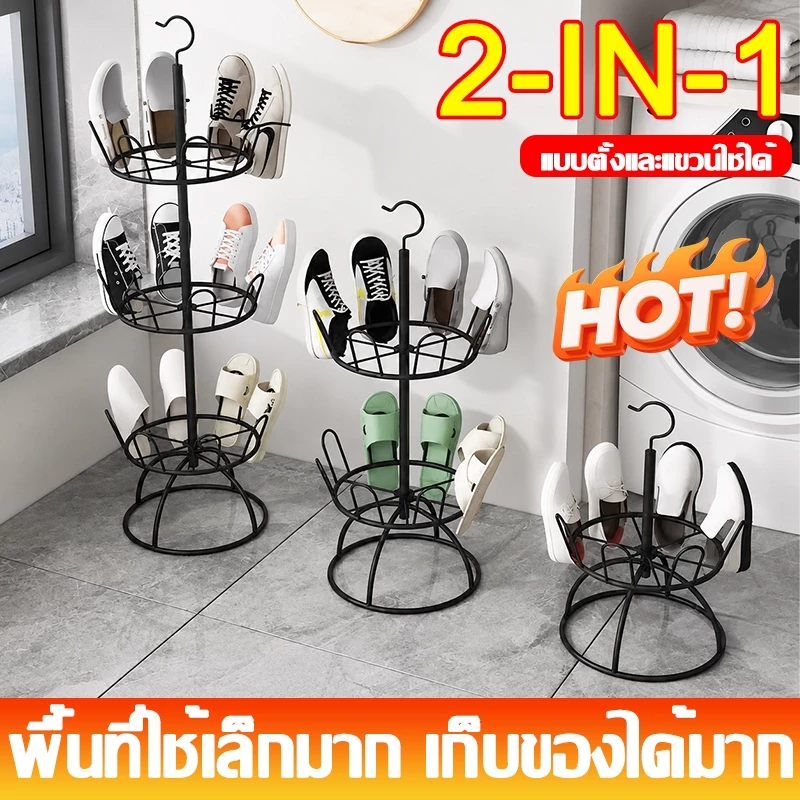 👟ประหยัดพื้นที่มาก💥ที่ตากรองเท้า ชั้นตากรองเท้าแห้งสนิท ที่ตากรองเท้าสแตนเลส ตากแห้ง การหมุน