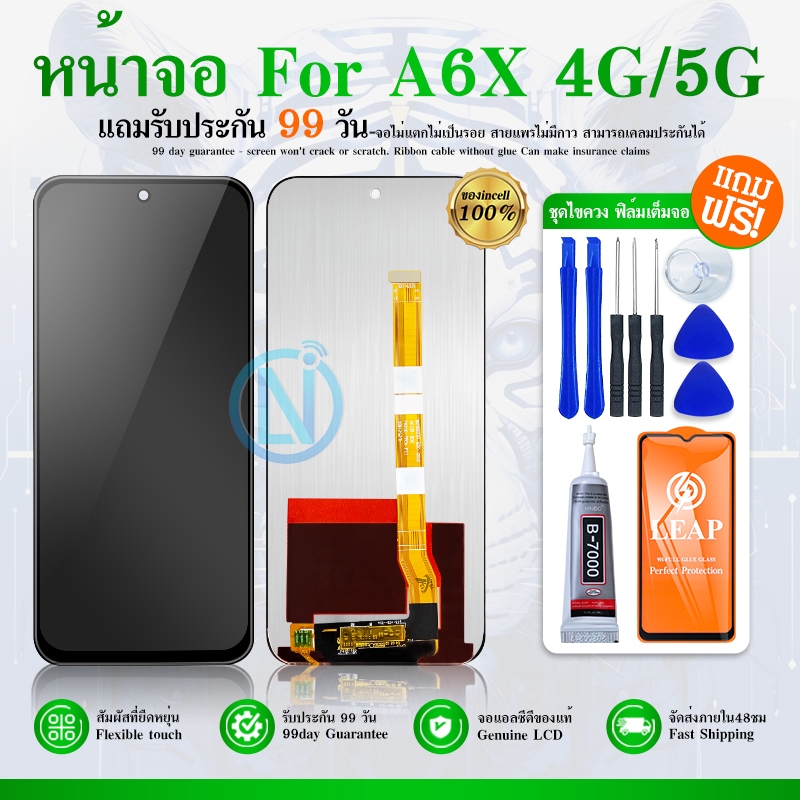 หน้าจอ LCD Display จอ + ทัช ใช้กับ OPPO A6X อะไหล่มือถือ อะไหล่ จอพร้อมทัชสกรีน A6X แท้ แถม ฟิล์มกระจก+ชุดไขควง+กาว