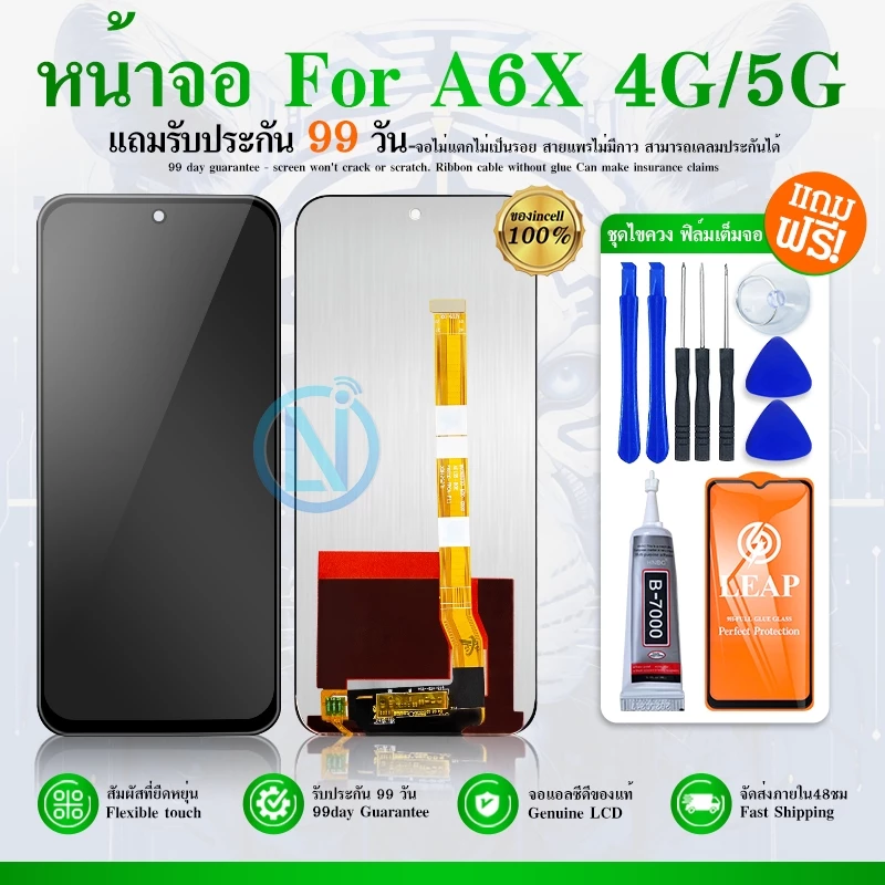 หน้าจอ LCD Display จอ + ทัช ใช้กับ OPPO A6X อะไหล่มือถือ อะไหล่ จอพร้อมทัชสกรีน A6X แท้ 👉🏻 แถม ฟิล์มกระจก+ชุดไขควง+กาว