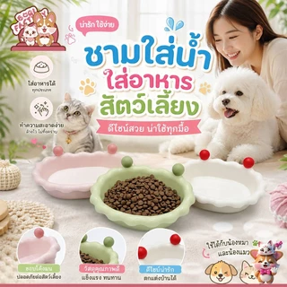 Boqi Factory ชามใส่อาหาร ชามอาหารสัตว์เลี้ยง ชามอาหารแมว ชามสุนัขชามแมว ชามใส่อาหาร ชามใส่น้ำ Cutebowl