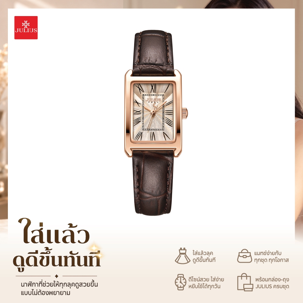 JULIUS นาฬิกาข้อมือผู้หญิง เรียบหรูคลาสสิก หน้าปัดลายศิลป์ดูแพง Collection Classic Luxe รุ่น JA-1338