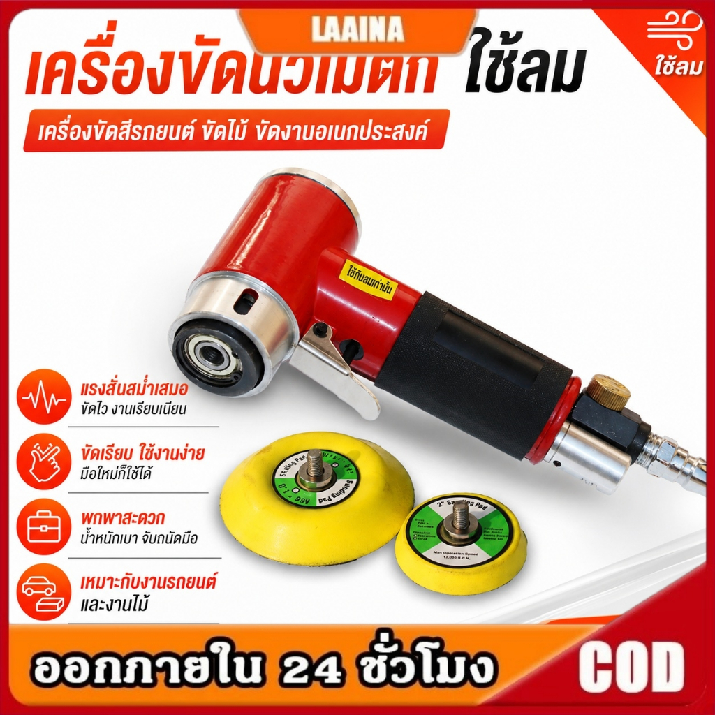 ส่งด่วน ส่งไว Mini เครื่องขัดทรายลมชุดรถนิวเมติกเครื่องขัดเอนกประสงค์เครื่องขัดเงา เครื่องขัดอากาศแบบพกพา