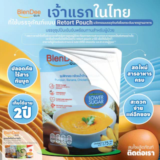 กินอยู่ดี BlenDee Quik เบลนดีควิก อาหารปั่น สำเร็จรูป สูตรเนื้อไก่น้ำตาลต่ำ Low Sugar แพ็ค 50 ซอง อาหารผู้ป่วย