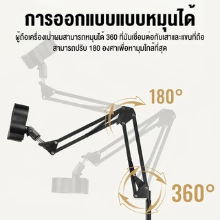 ขาตั้งไดร์เป่าผม ปรับระดับได้ 360 ° หมุนได้ เหมาะสำหรับไดร์เป่าผม99% มั่นคง ที่เก็บไดร์เป่าผม ขาตั้ง
