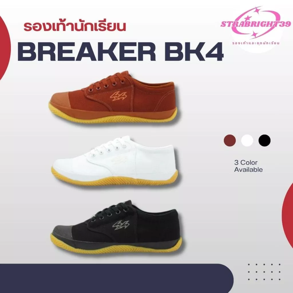 รองเท้านักเรียน Breaker BK4 พื้นสีเหลือง 31-45