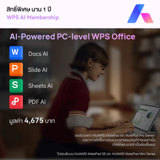 [8.20 | โค้ดลดเพิ่ม 10%] HUAWEI MatePad 11.5 Standard Edition | แท็บเล็ต | PC-level WPS Office 2.0
