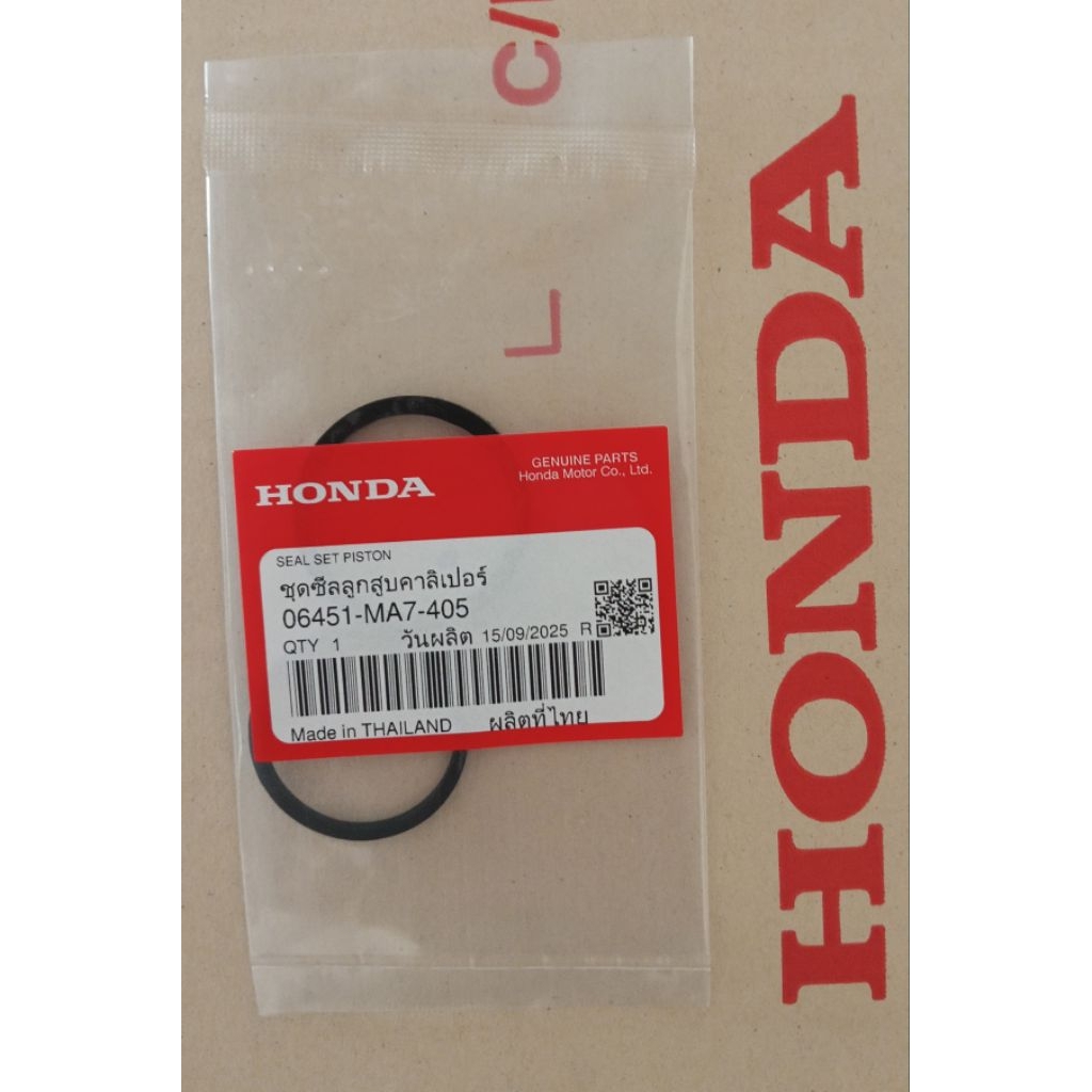 ชุดซีลลูกสูบคาลิเปอร์ Sonic125 Scoopy-i ปี2010 Click110-i แท้ศูนย์ HONDA 06451-MA7-405 ชุดซ่อมปั๊มเบ