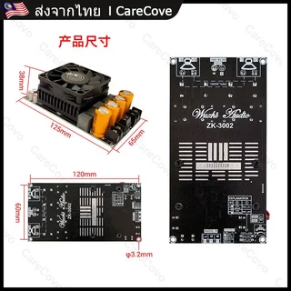ZK 3002 แท้ 100% แท้ แอมป์จิ๋วขับซับ TPA3255 300W*2 DC18-50v แอมป์ขับซับ แอมป์จิ๋ว3002