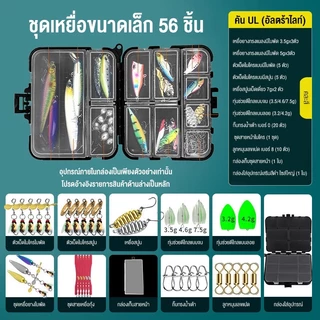 Fisher's เหยื่อตกปลาประดิษฐ์ 24/36/43/55/72/94pcs อเนกประสงค์ เหยื่อปลอม เหยื่อว่ายน้ํา ชุดตะขอตกปลา เหยื่อนุ่ม