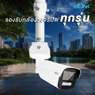 Glink SM-008/SM-009 CCTV Stand Calling Mount 30-60cm/60-120cm ขายึดกล้อง CCTV แบบยืดหด