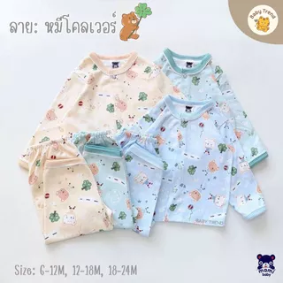 Mami Baby ชุดนอนเด็ก 6-24 เดือน ชุดเสื้อแขนยาวขายาวเด็ก ผ้าคอตตอนนุ่ม ใส่สบายมาก