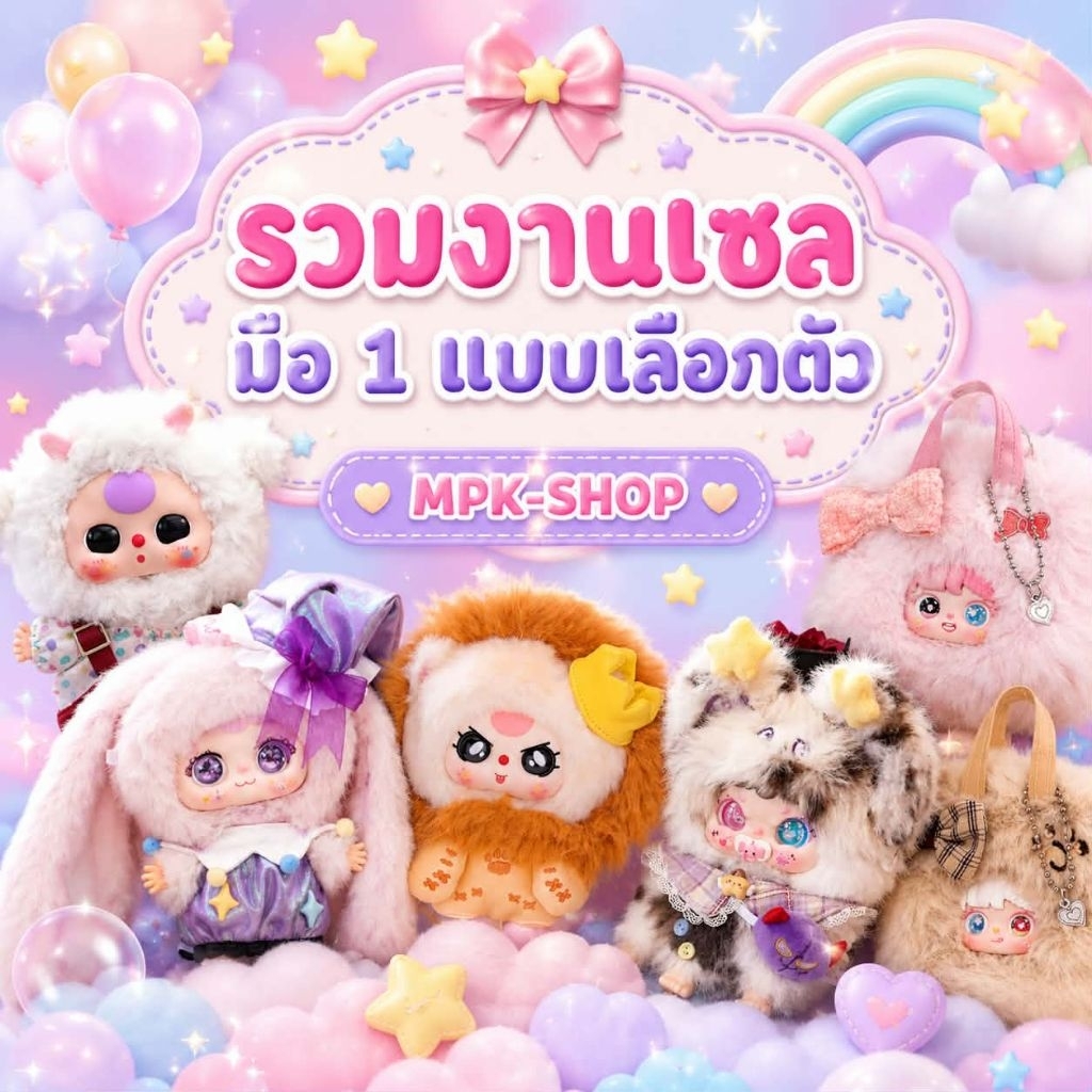 รวมงานเซล Babythree Jiimo และอื่น ๆ (ของใหม่อุปกรณ์ครบ) กทม.มีส่งด่วน