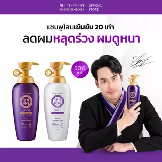 [แถม100ml][Best Seller] DAENG GI MEO RI แชมพูลดผมร่วง แทงกีโมรี JINGI Anti-Hair Loss Shampoo/Treatment บำรุงผมหนานุ่ม