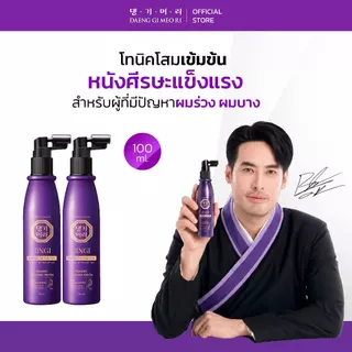 [แพ๊คคู่] DGMR - แทงกีโมรี JINGI Anti-Hair Loss Scalp Tonic 100ml แทงกีโมรี แอนตี้ แฮร์ ลอส สคัลพ์ โทนิค 2 ขวด