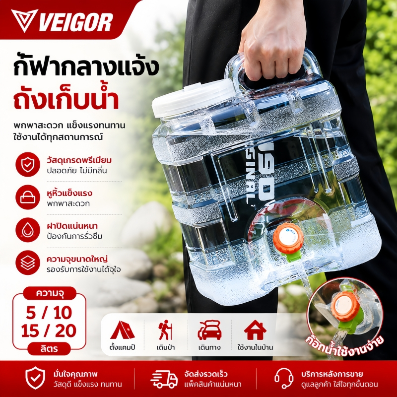ถังน้ำแคมป์ปิ้ง ถังน้ําแบบพกพา 5/10/15/20L ลิตรถังน้ำเอนกประสงค์ ถังน้ำมีก็อกพร้อมหูหิ้ว