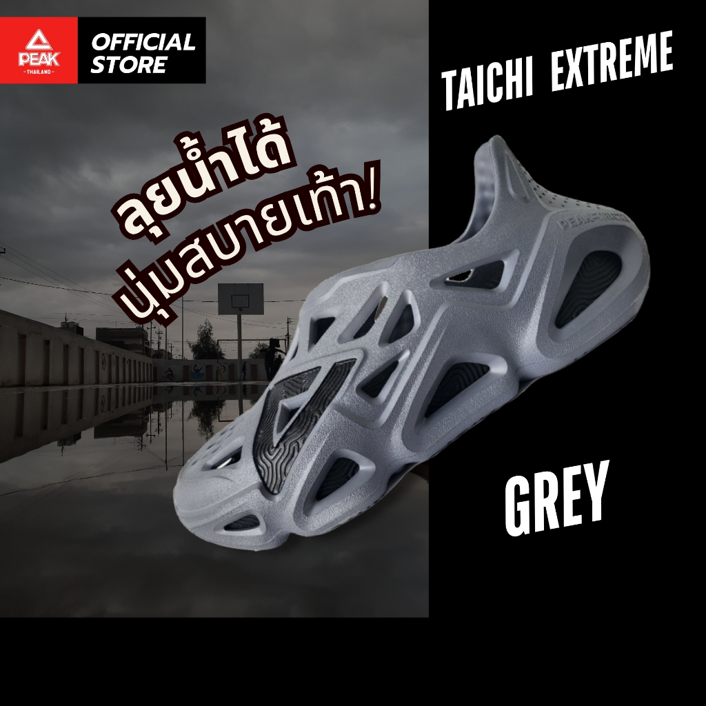 PEAK Taichi "Extreme" E12005L Grey รองเท้าอเนกประสงค์ วิ่ง แคมป์ปิ้ง แฟชั่น เดินชายหาด กันน้ำ เบา ใส