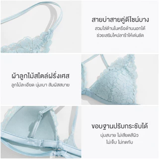 Aeris1แถม1 เสื้อในลูกไม้ เสื้อในผู้หญิง ไร้โครง ฟองบาง เต้าสามเหลี่ยม บางเบา ระบายอากาศ Lace Bra