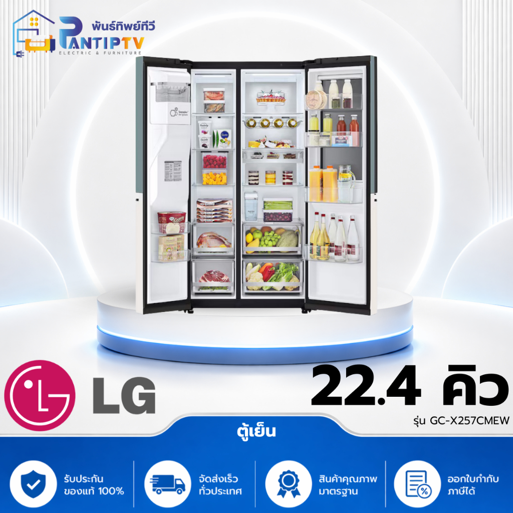 ตู้เย็น Instaview Side by Side 22.4 คิว GC-X257CMEW Smart Inverter Compressor
