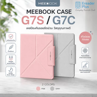 Meebook Case G7S / G7C เคสป้องกันรอยขีดข่วน วัสดุคุณภาพดี