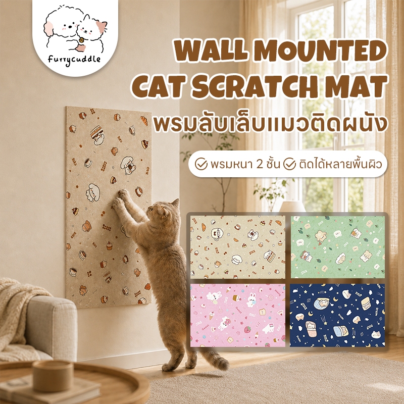 Doge&Orange พรมลับเล็บแมว ที่ลับเล็บแมวติดผนัง ขนาด60x100cm กันรอยขีดข่วน ติดตั้งได้หลายพื้นผิว PU314