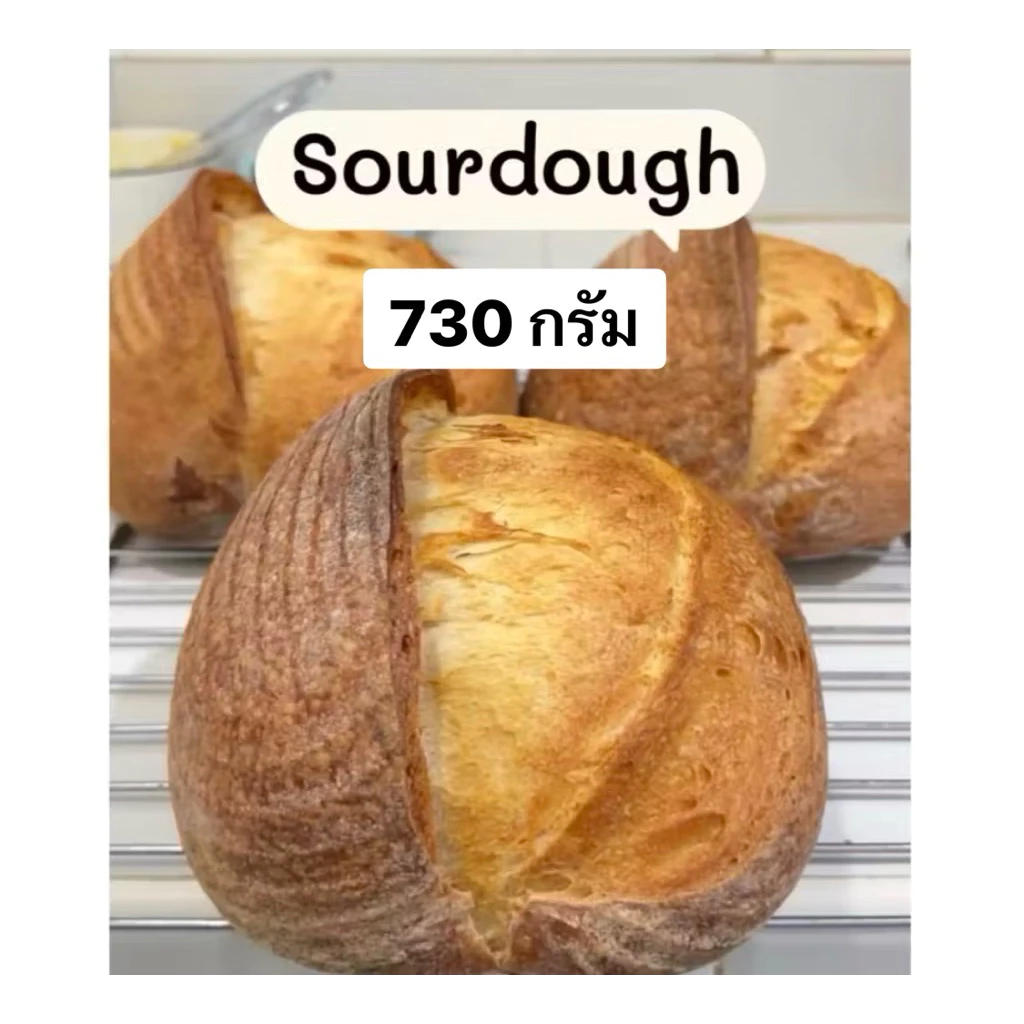 ขนมปังซาวโดว์Sourdough730กรัมเต็มโลฟแป้งสาลีไม่ขัดสี/โฮลวีท ยีสต์ธรรมชาติ ไม่มีสารกันบูดนับจากวันที่สั่งสินค้า3-4วันส่ง