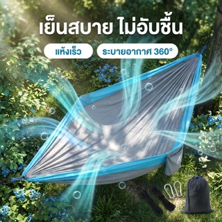 เตียงแขวนกลางแจ้งสำหรับ 1 คน ผ้าไนลอน เปลญวน สำหรับตั้งแคมป์และใช้งานกลางแจ้ง เปลญวนพักผ่อน พื้นที่นั่งสบาย เตียงพักผ่อน