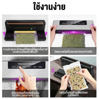 เครื่องซีลถุง เครื่องซีล เครื่องซีล เครื่องซีลสูญญากาศ เครื่องซีลสูญซีลสูญญากาศ Vacuum Sealer เครื่องซีลถุงพลาสติก D0214