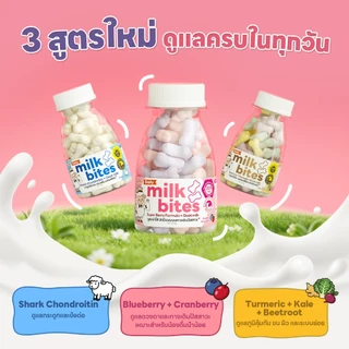 yoyopet: Milk Bites นมแพะอัดเม็ด เม็ดเล็ก ขนมแมว ขนมหมา สูตรดูแลกระดูก ข้อต่อ สูตรภูมิคุ้มกัน ผิว ขน และระบบย่อยอาหาร