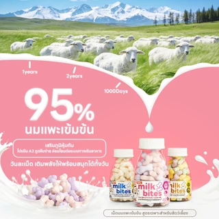 yoyopet: Milk Bites นมแพะอัดเม็ด เม็ดเล็ก ขนมแมว ขนมหมา สูตรดูแลกระดูก ข้อต่อ สูตรภูมิคุ้มกัน ผิว ขน และระบบย่อยอาหาร