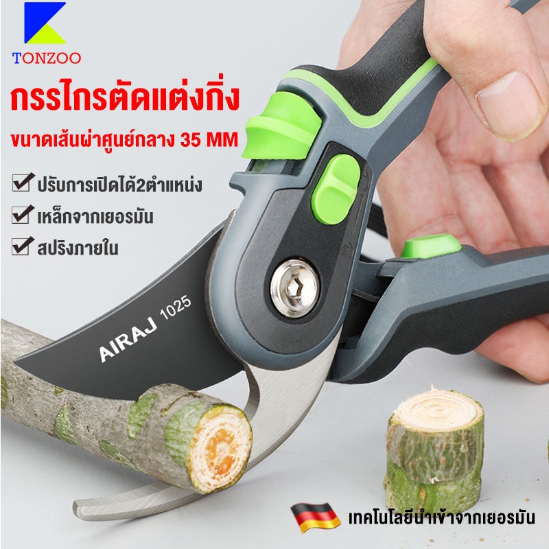 กรรไกรตัดแต่งกิ่งไม้ – ผลิตจากเหล็กอัลลอยคุณภาพสูง คมและทนทาน