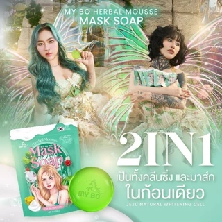 ((แบบถุง)) สบู่มายโบ สูตร 2 สบู่มาส์กหน้าปรางทิพย์ MY BO HERBALMOUSSE MASK SOAP ปรางทิพย์