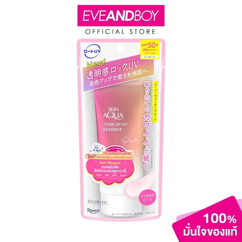 SUNPLAY - Skin Aqua Tone Up UV Essence - Rose Aura