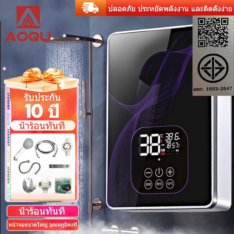 AOQU เครื่องทำน้ำอุ่น 4500W ความร้อนเพิ่มขึ้นเร็ว มาพร้อมสวิตซ์ลม Water Heater ระบบอุณหภูมิคงที่ ประหยัดพลังงาน